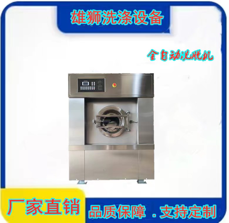 洗衣房設(shè)備